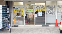グリーン薬局　中央店の入口