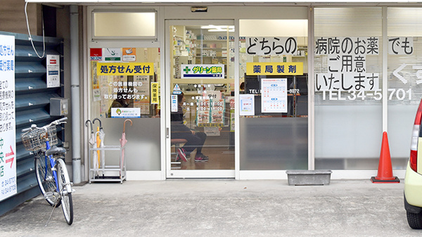 グリーン薬局　中央店の入口