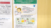 グリーン薬局　中央店のジェネリック対応