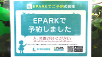 けやき薬局のネット受付対応
