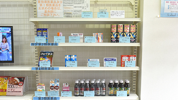 けやき薬局の一般医薬品