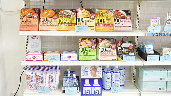 けやき薬局の健康食品