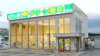 グリーン薬局　久美愛病院前店の外観