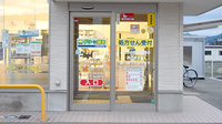 グリーン薬局　久美愛病院前店の入口