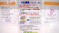 グリーン薬局　久美愛病院前店の一包化対応