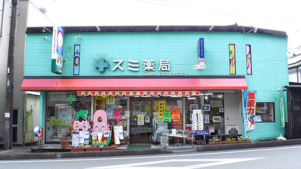 スミ薬局の外観