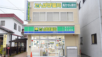 たんぽぽ薬局　可児店の外観