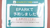 たんぽぽ薬局　可児店のネット受付対応