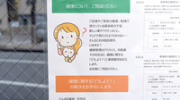 たんぽぽ薬局　可児店の相談対応