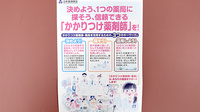 たんぽぽ薬局　可児店のかかりつけ薬局対応