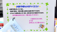 たんぽぽ薬局　可児店のお薬手帳
