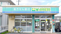 たんぽぽ薬局　ほづみ駅前店の外観