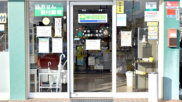 たんぽぽ薬局　ほづみ駅前店の入口