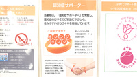 たんぽぽ薬局　ほづみ駅前店の認知症サポーター