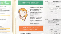 たんぽぽ薬局　ほづみ駅前店の相談対応