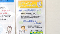 たんぽぽ薬局　ほづみ駅前店のかかりつけ薬局対応