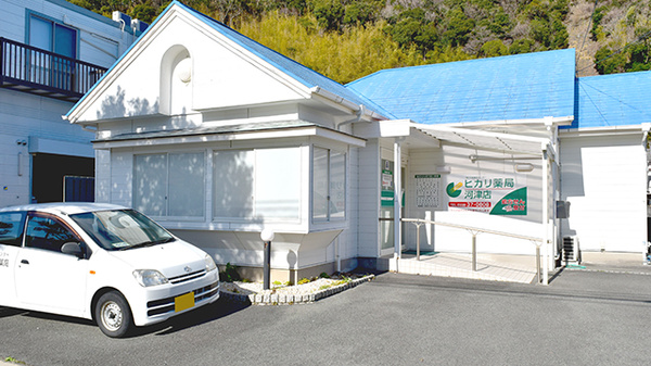 ヒカリ薬局河津店の外観
