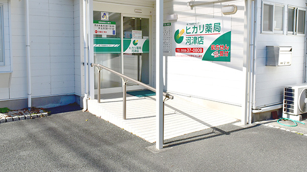 ヒカリ薬局河津店の入口