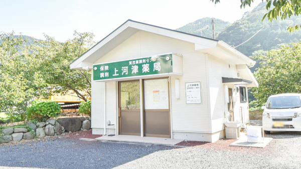上河津薬局の外観