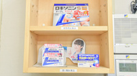 上河津薬局の一般医薬品