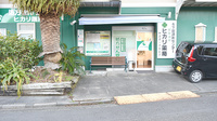 ヒカリ薬局西本郷店の外観