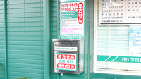 ヒカリ薬局西本郷店の処方箋ポスト