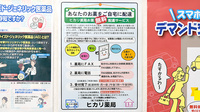 ヒカリ薬局西本郷店の宅配サービス