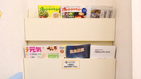 ヒカリ薬局西本郷店の書籍
