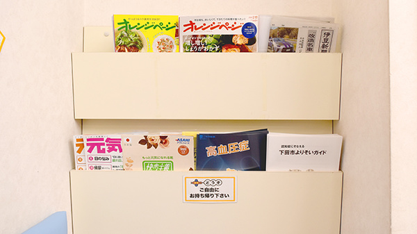 ヒカリ薬局西本郷店の書籍