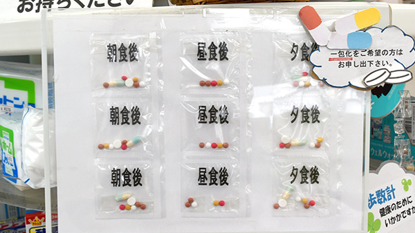 ヒカリ薬局広岡店の一包化対応