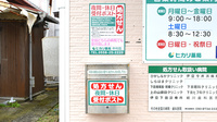 ヒカリ薬局中村店の処方箋ポスト