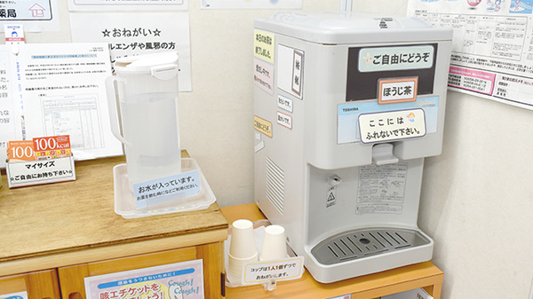 ヒカリ薬局中村店のフリーサービス