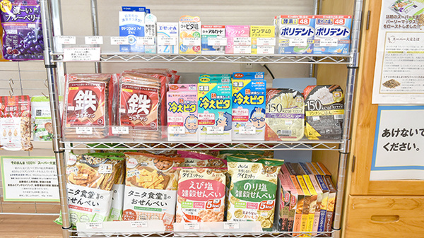 ヒカリ薬局中村店の健康食品