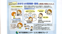 ヒカリ薬局白浜店のかかりつけ薬局対応