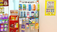 ヒカリ薬局白浜店の雑貨品