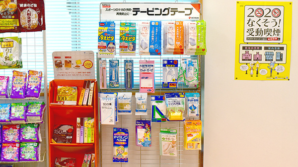 ヒカリ薬局白浜店の雑貨品