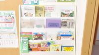 ヒカリ薬局白浜店の書籍