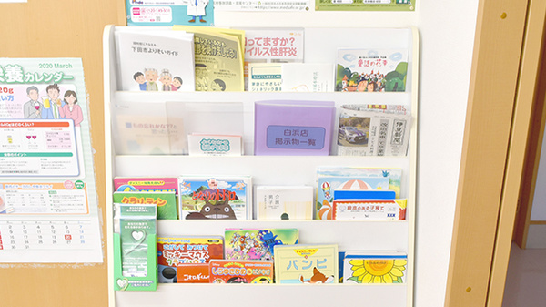 ヒカリ薬局白浜店の書籍
