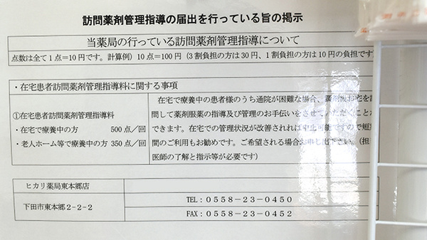 在宅対応