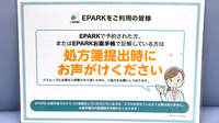 ヒカリ薬局上の山店のネット受付対応