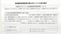 ヒカリ薬局上の山店の在宅対応