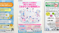 ヒカリ薬局上の山店のかかりつけ薬局対応