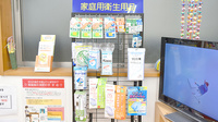 ヒカリ薬局上の山店の雑貨品