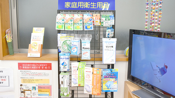 ヒカリ薬局上の山店の雑貨品