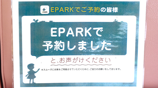 株式会社アサヒ函南薬局のネット受付対応