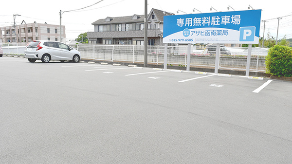 株式会社アサヒ函南薬局の駐車場
