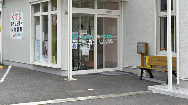 あい薬局の入口