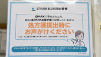 あい薬局のネット受付対応
