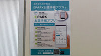 あい薬局の電子お薬手帳対応