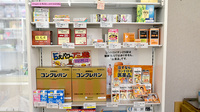 あい薬局の一般医薬品